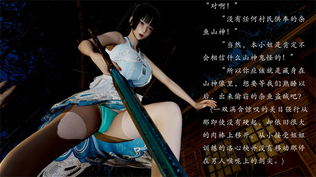 [3D]剧情本子之解除封印后我要将整个武林变成我的肉便器1话