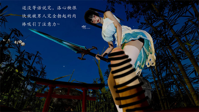 [3D]剧情本子之解除封印后我要将整个武林变成我的肉便器1话