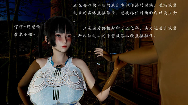 [3D]剧情本子之解除封印后我要将整个武林变成我的肉便器1话
