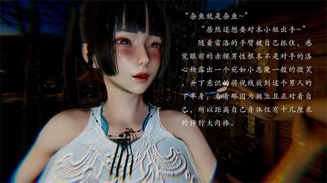 [3D]剧情本子之解除封印后我要将整个武林变成我的肉便器1话
