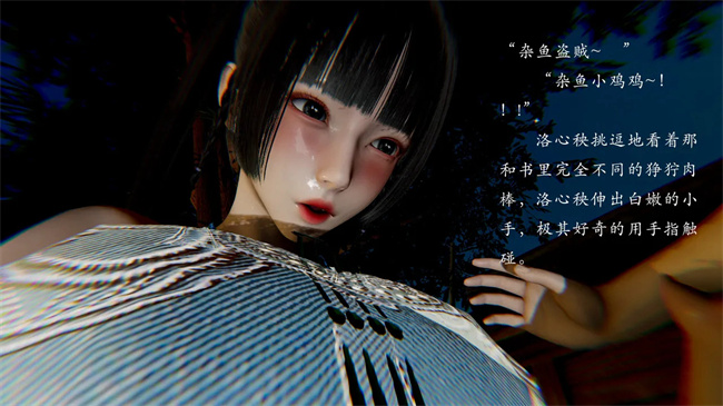 [3D]剧情本子之解除封印后我要将整个武林变成我的肉便器1话