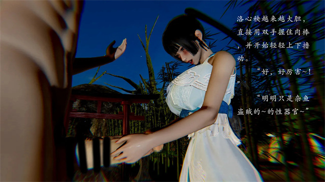 [3D]剧情本子之解除封印后我要将整个武林变成我的肉便器1话