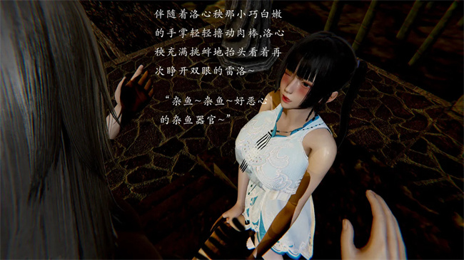 [3D]剧情本子之解除封印后我要将整个武林变成我的肉便器1话