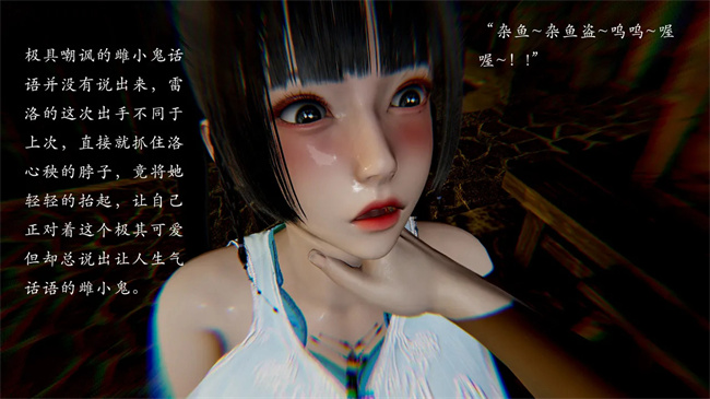 [3D]剧情本子之解除封印后我要将整个武林变成我的肉便器1话