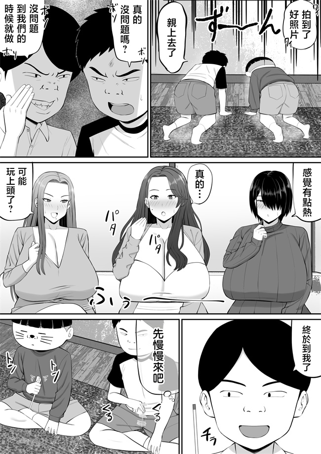 lol本子之[あらまあ]お母さん達と王様ゲームしてエッチな命令する話