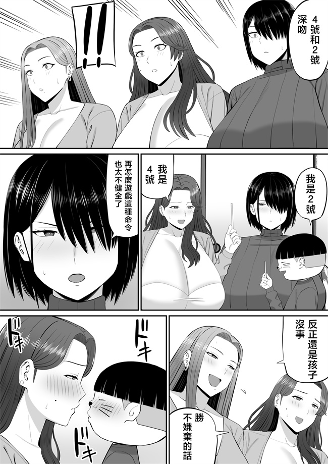lol本子之[あらまあ]お母さん達と王様ゲームしてエッチな命令する話