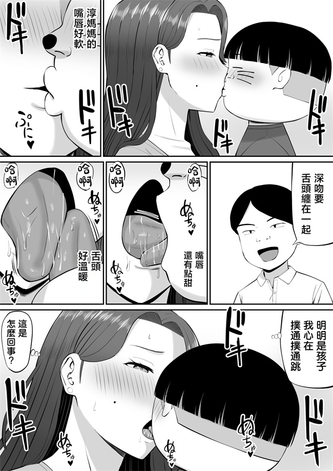 lol本子之[あらまあ]お母さん達と王様ゲームしてエッチな命令する話