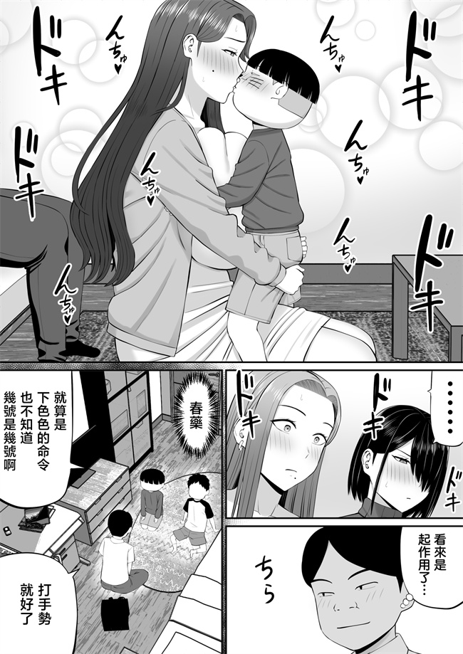 lol本子之[あらまあ]お母さん達と王様ゲームしてエッチな命令する話