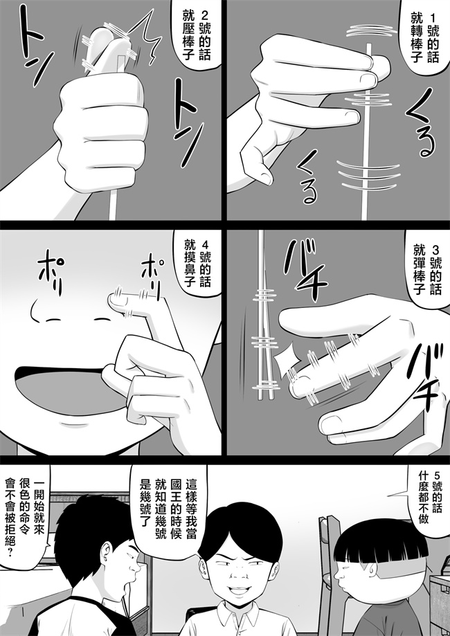 lol本子之[あらまあ]お母さん達と王様ゲームしてエッチな命令する話
