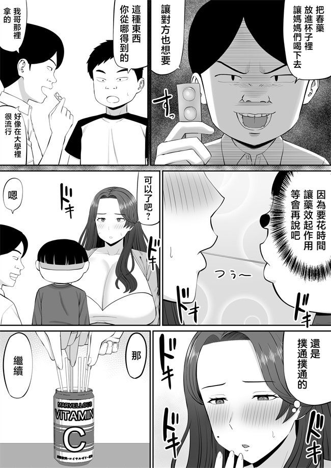 lol本子之[あらまあ]お母さん達と王様ゲームしてエッチな命令する話