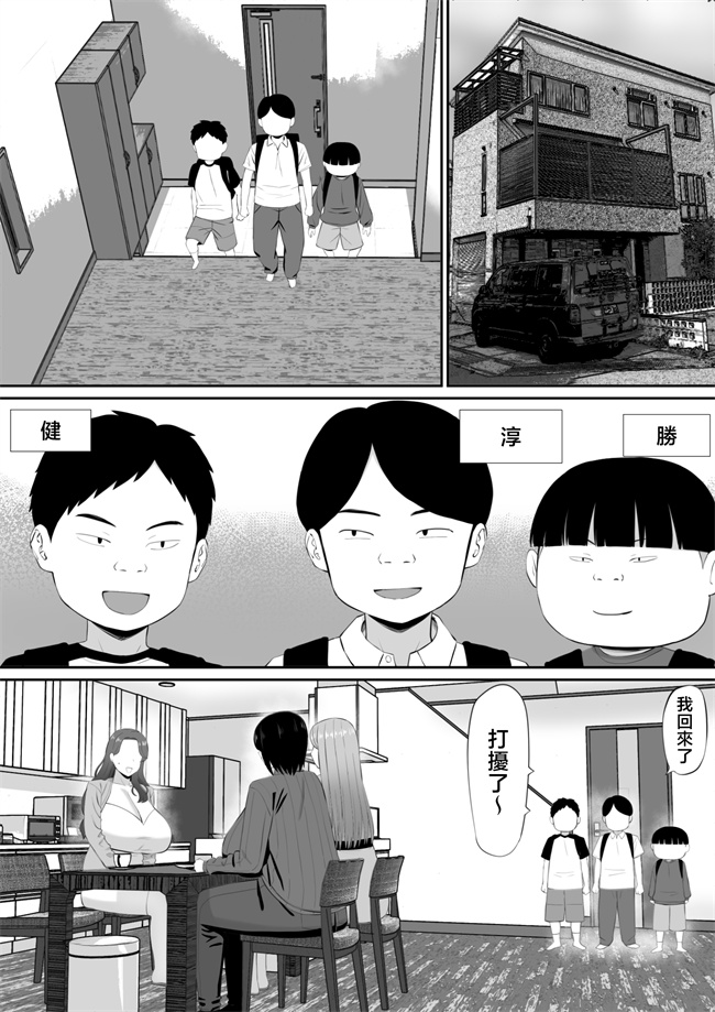lol本子之[あらまあ]お母さん達と王様ゲームしてエッチな命令する話