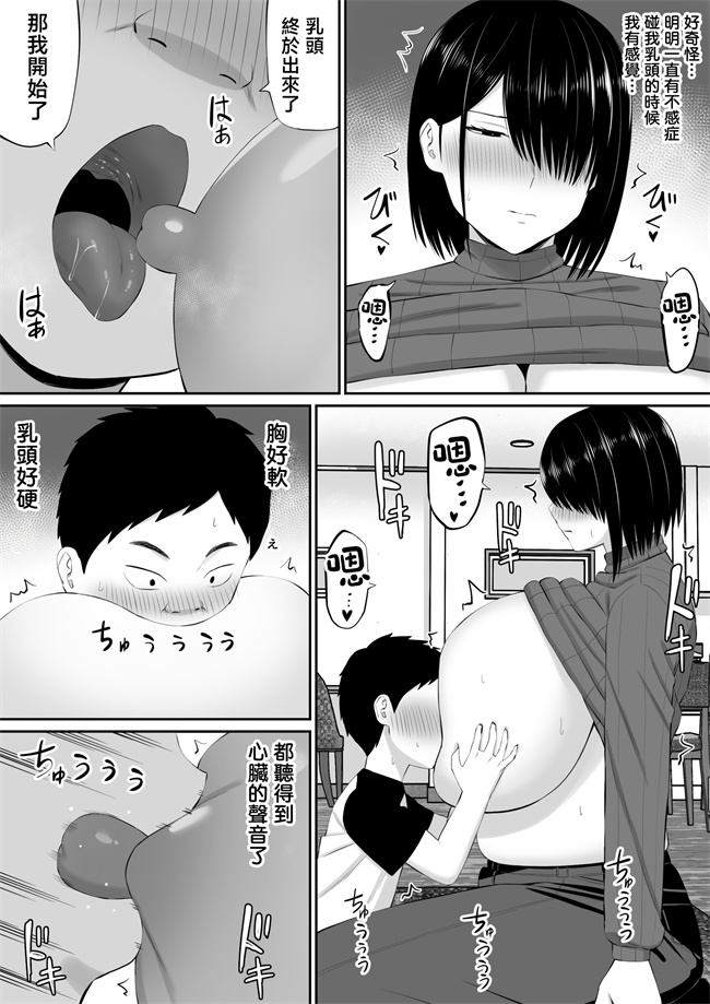 lol本子之[あらまあ]お母さん達と王様ゲームしてエッチな命令する話