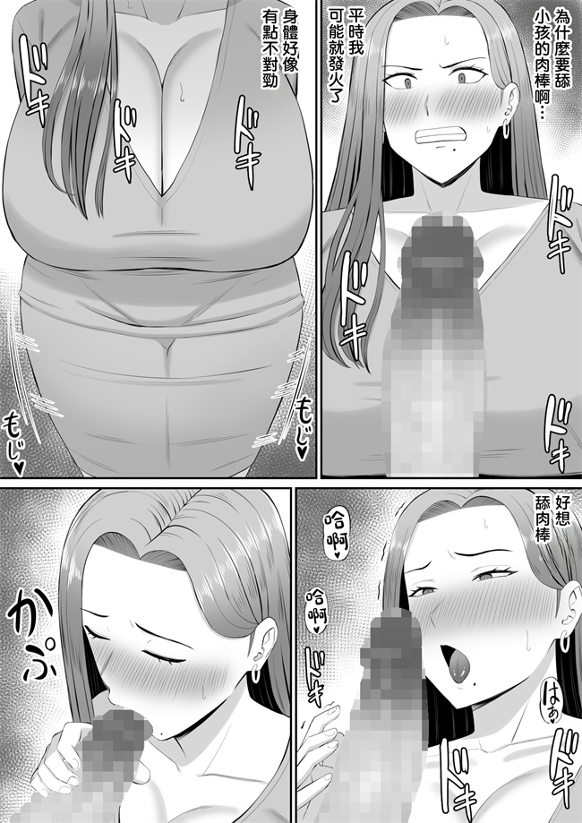 lol本子之[あらまあ]お母さん達と王様ゲームしてエッチな命令する話