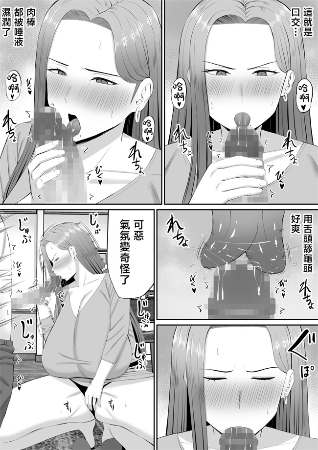 lol本子之[あらまあ]お母さん達と王様ゲームしてエッチな命令する話