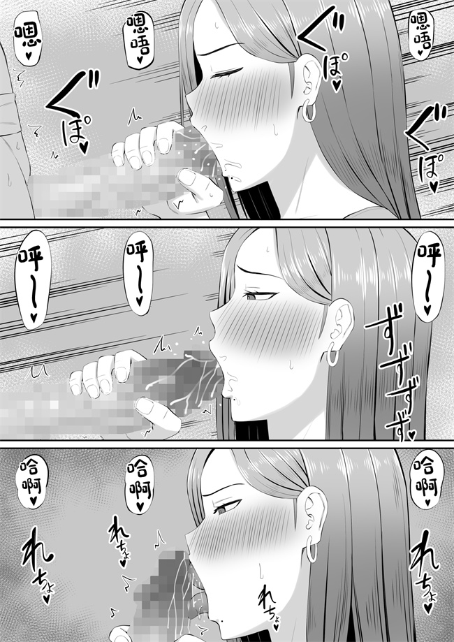 lol本子之[あらまあ]お母さん達と王様ゲームしてエッチな命令する話