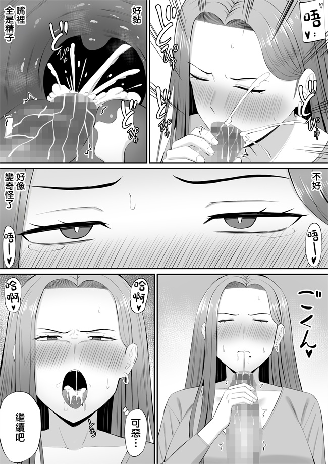 lol本子之[あらまあ]お母さん達と王様ゲームしてエッチな命令する話
