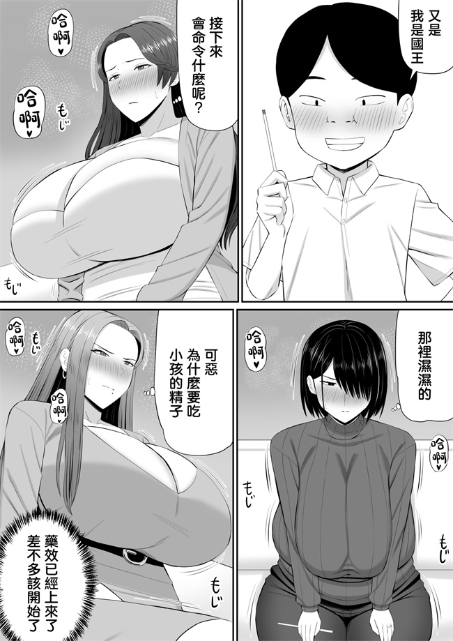 lol本子之[あらまあ]お母さん達と王様ゲームしてエッチな命令する話