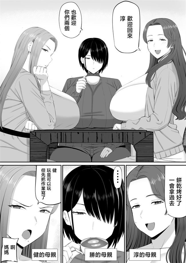lol本子之[あらまあ]お母さん達と王様ゲームしてエッチな命令する話