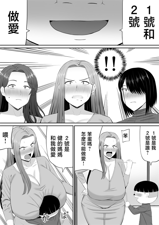 lol本子之[あらまあ]お母さん達と王様ゲームしてエッチな命令する話