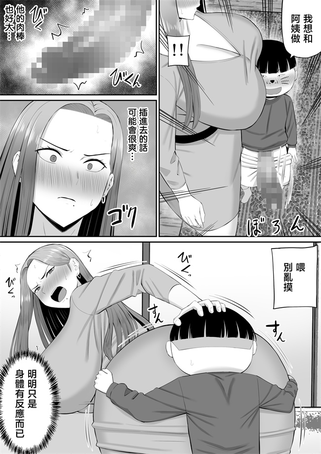 lol本子之[あらまあ]お母さん達と王様ゲームしてエッチな命令する話