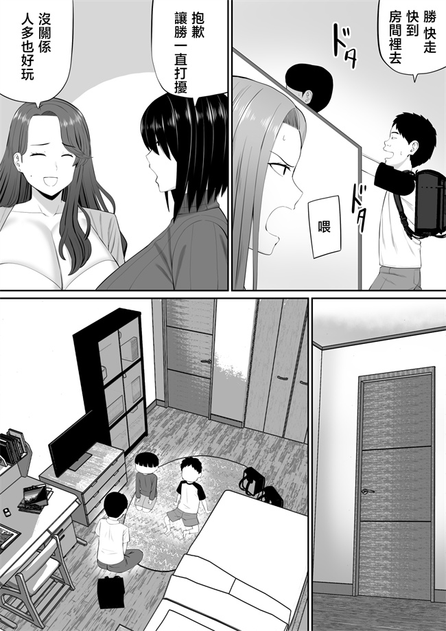 lol本子之[あらまあ]お母さん達と王様ゲームしてエッチな命令する話