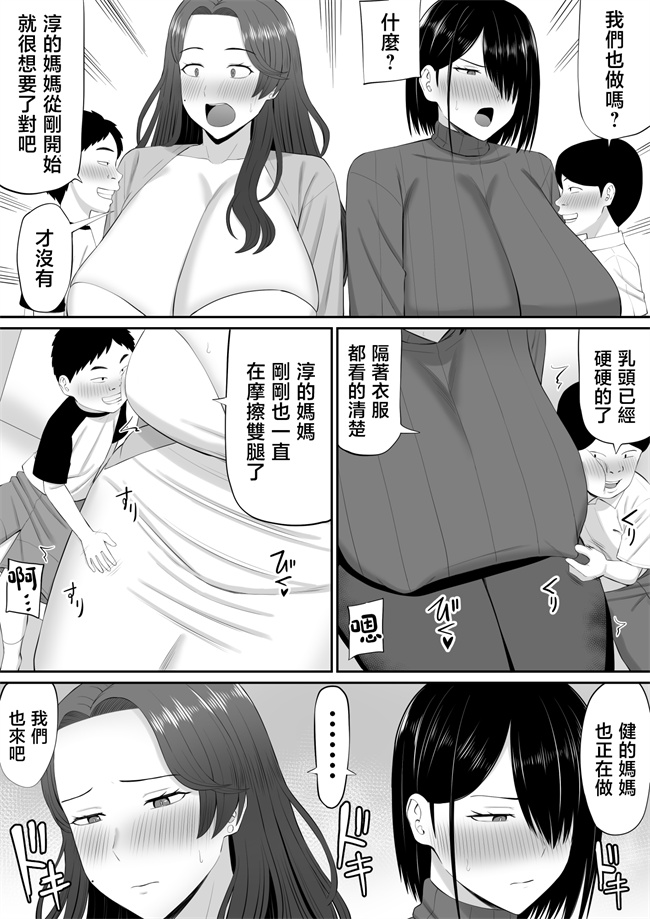 lol本子之[あらまあ]お母さん達と王様ゲームしてエッチな命令する話