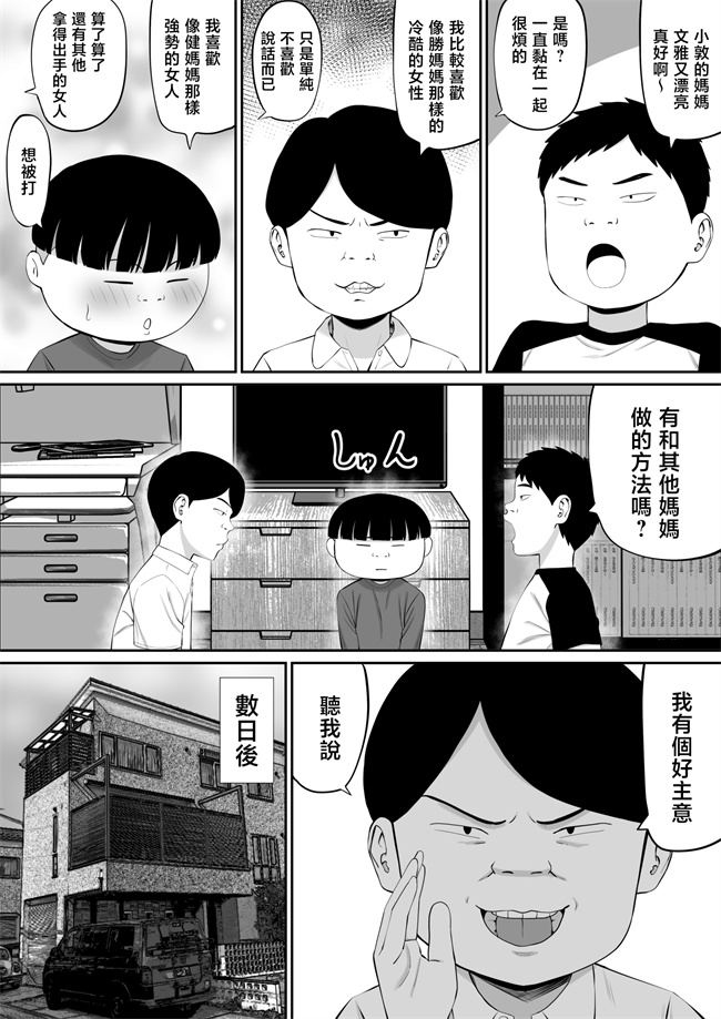 lol本子之[あらまあ]お母さん達と王様ゲームしてエッチな命令する話
