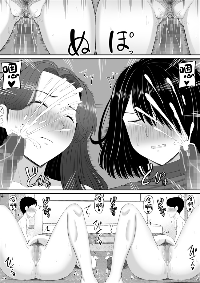 lol本子之[あらまあ]お母さん達と王様ゲームしてエッチな命令する話