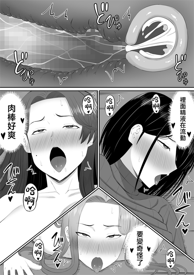 lol本子之[あらまあ]お母さん達と王様ゲームしてエッチな命令する話