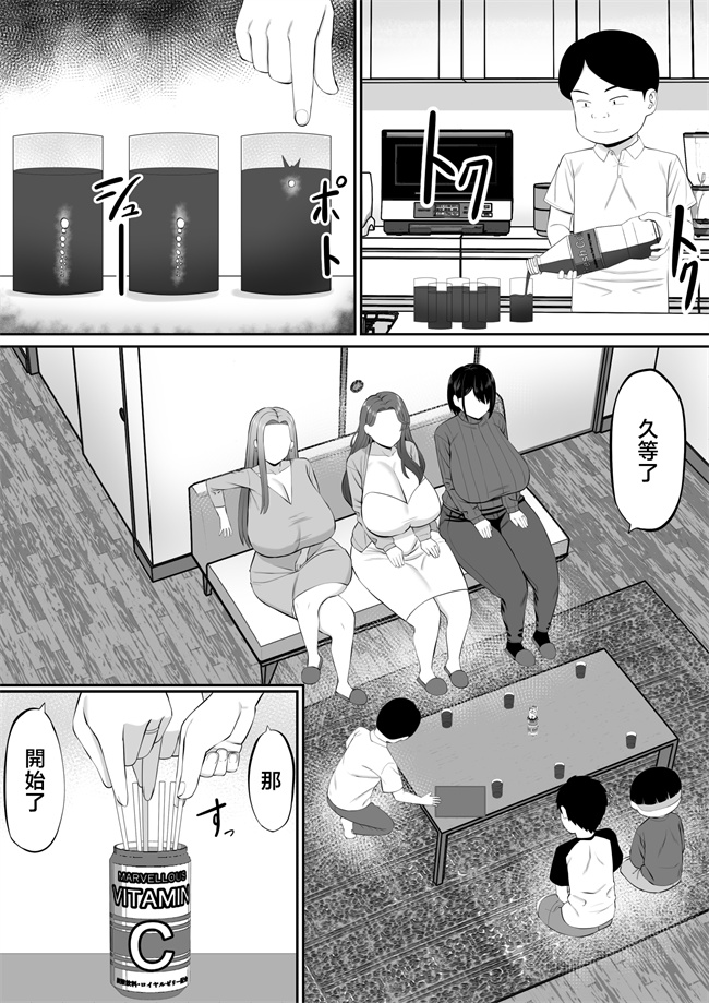 lol本子之[あらまあ]お母さん達と王様ゲームしてエッチな命令する話