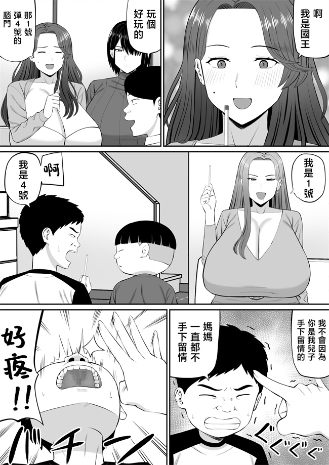 lol本子之[あらまあ]お母さん達と王様ゲームしてエッチな命令する話