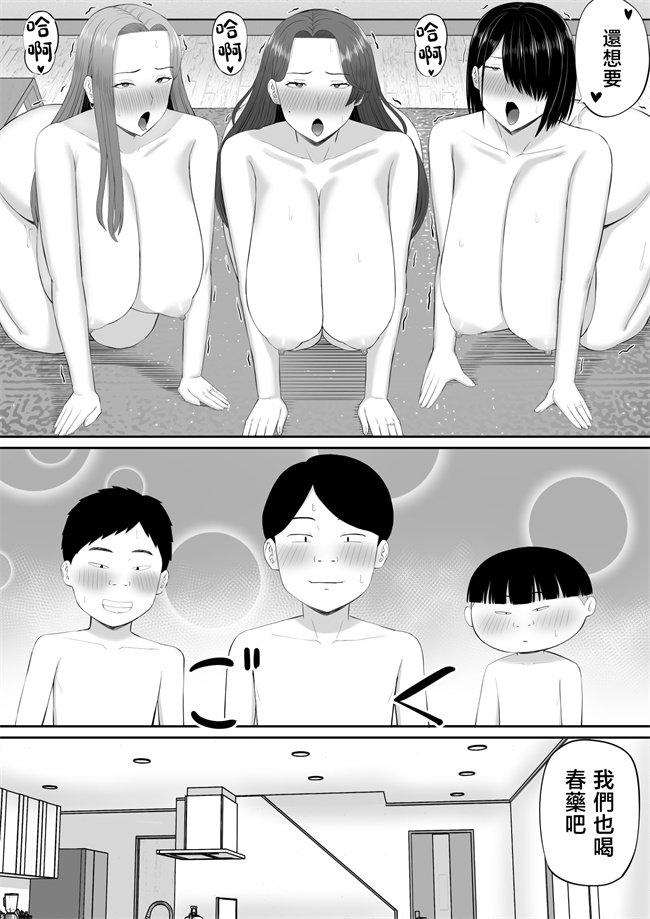 lol本子之[あらまあ]お母さん達と王様ゲームしてエッチな命令する話