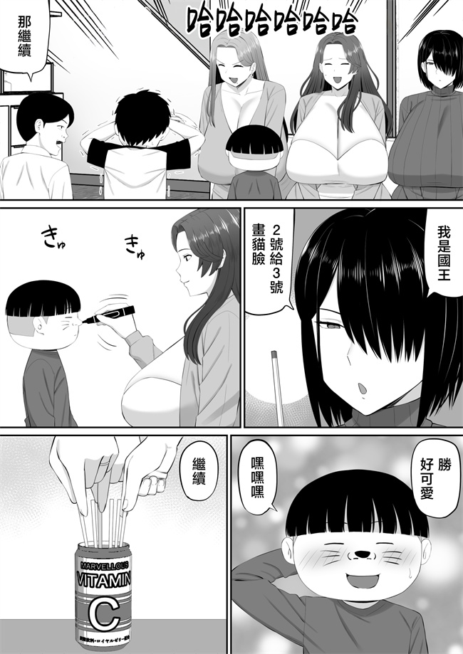 lol本子之[あらまあ]お母さん達と王様ゲームしてエッチな命令する話