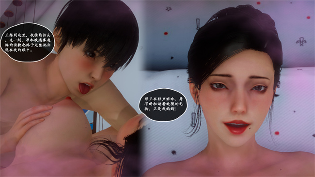 [3D]全彩色触手本子之家有美母1話