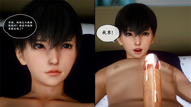 [3D]全彩色触手本子之家有美母1話