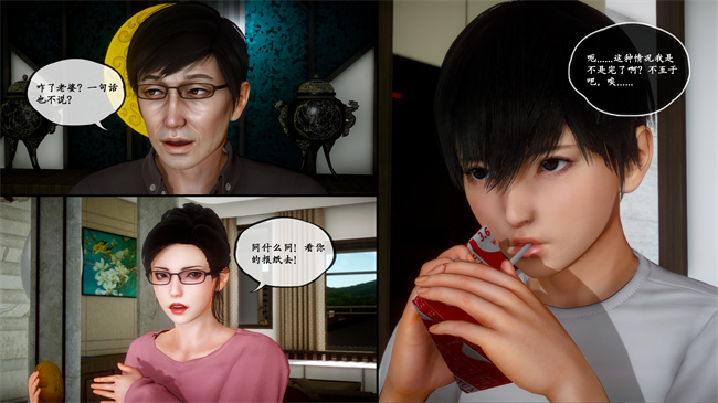 [3D]全彩色触手本子之家有美母1話