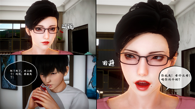 [3D]全彩色触手本子之家有美母1話