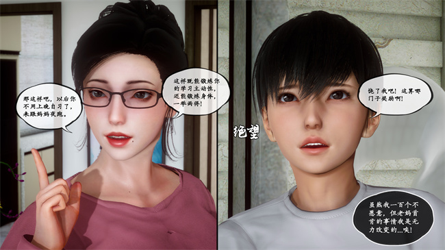 [3D]全彩色触手本子之家有美母1話