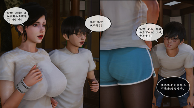 [3D]全彩色触手本子之家有美母1話