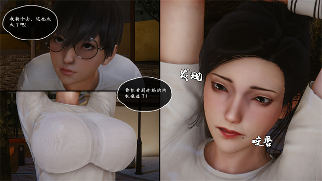 [3D]全彩色触手本子之家有美母1話