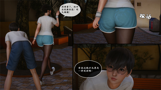 [3D]全彩色触手本子之家有美母1話
