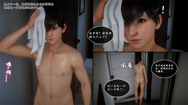 [3D]全彩色触手本子之家有美母1話