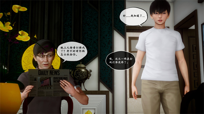 [3D]全彩色触手本子之家有美母1話
