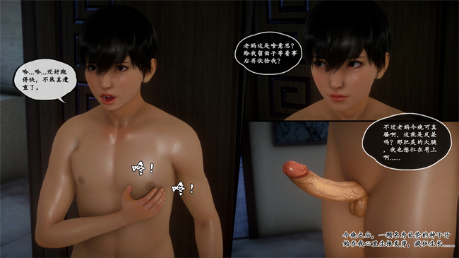 [3D]全彩色触手本子之家有美母1話
