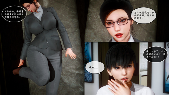 [3D]全彩色触手本子之家有美母1話