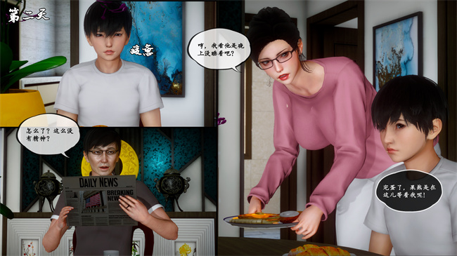 [3D]全彩色触手本子之家有美母2話