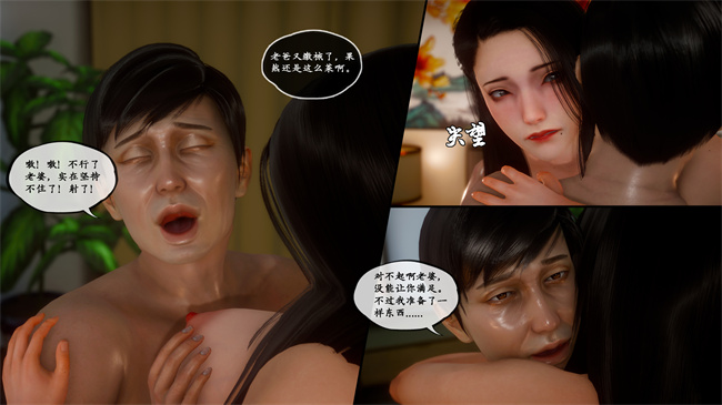 [3D]全彩色触手本子之家有美母2話