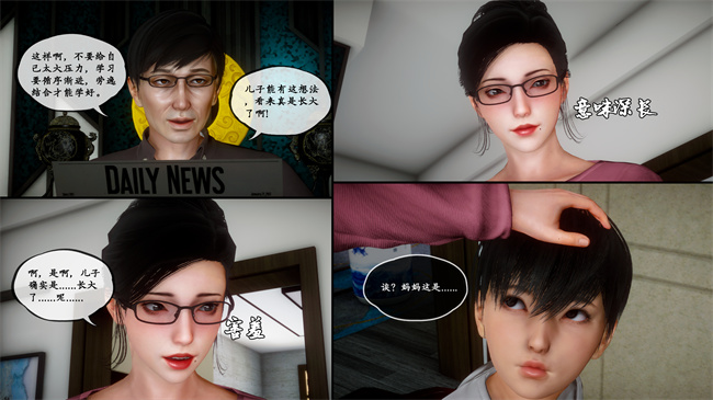 [3D]全彩色触手本子之家有美母2話