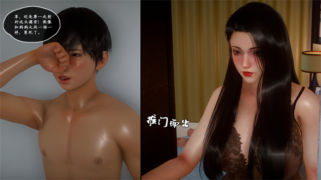 [3D]全彩色触手本子之家有美母2話