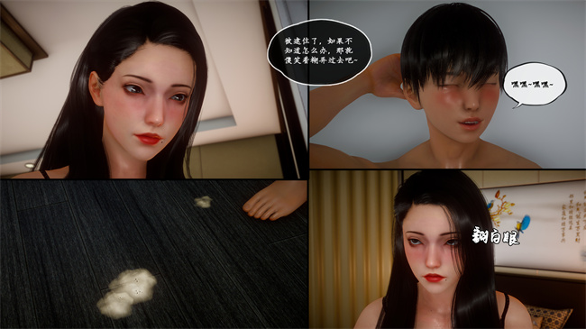 [3D]全彩色触手本子之家有美母2話